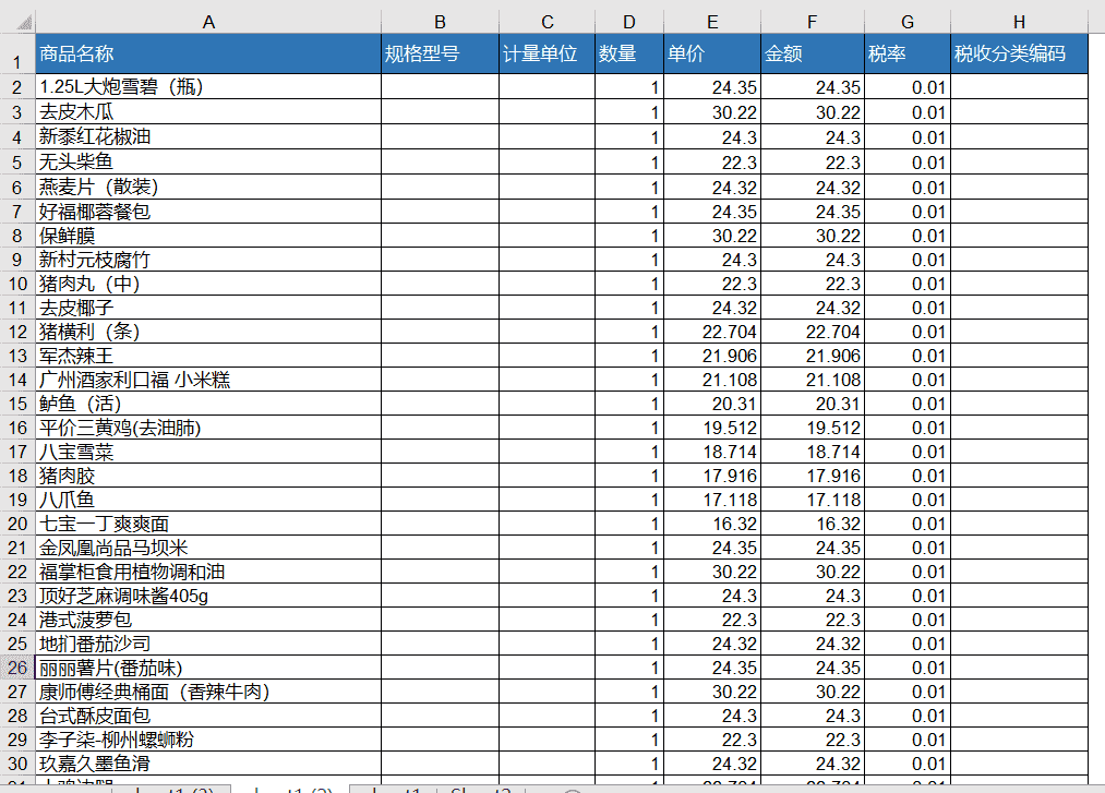 数电票一键批量智能编码/批量赋码方法-静逸企业管理
