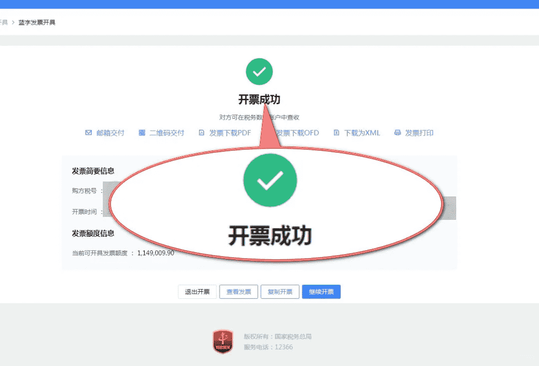 数电票一键批量智能编码/批量赋码方法-静逸企业管理